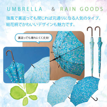 フローラルプレイス 強風対応傘