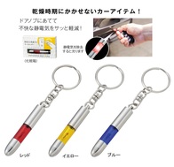 静電気を軽減するキーホルダー1個の画像