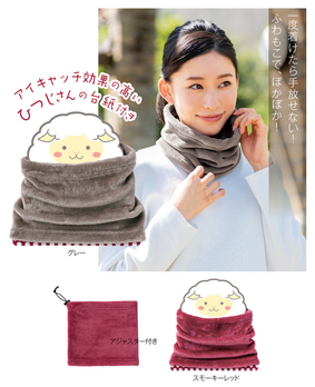 ひつじさんのネックウォーマー