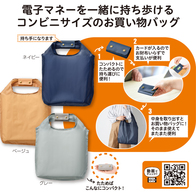 キャッシュレス対応 ショッピングバッグの画像