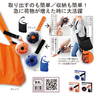 くるくる収納ロールバッグの画像