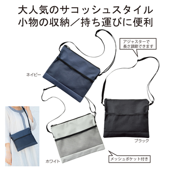 スマート ショルダーバッグ