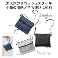 スマート ショルダーバッグの画像