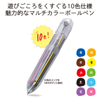 10色ボールペンの画像