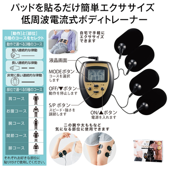 EMSボディトレーニング