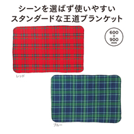 トラディショナルブランケットの画像