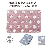 クリスタルパウダーブランケットの画像