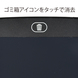 電子メモパッド