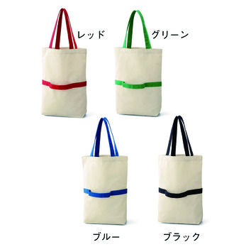 リサイクルコットン2WAYトート(マチ付)