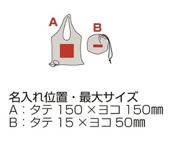 セルトナ ボール型レジバッグの画像
