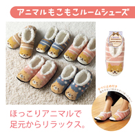 アニマルもこもこルームシューズの画像