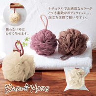 アースメイド  ボディウォッシュボールの画像
