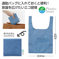 プラスチックスマート折りたたみマイバッグの画像