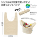 プラスチックスマートコットンマルシェバッグ