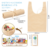 プラスチックスマートコットンマルシェバッグの画像