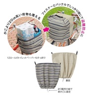 ママハピ 自転車前かごカバーの画像