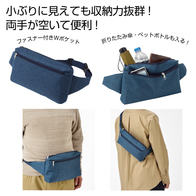 デニム調ストロールバッグの画像
