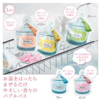 バスフルール 入浴料