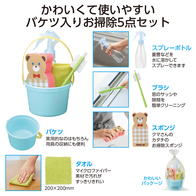 くらし快適 掃除に便利な5点セットの画像