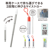 ポータブルステンレスストローの画像