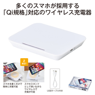 スタンドにもなるワイヤレスチャージャーの画像