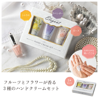 ハンドクリーム3本セットの画像