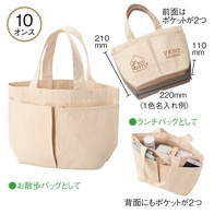 4ポケットマルチコットンバッグ(マチ付)の画像