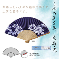 涼扇子 朝顔の画像