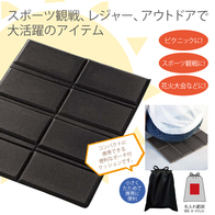 コンパクトフォームクッションシートの画像