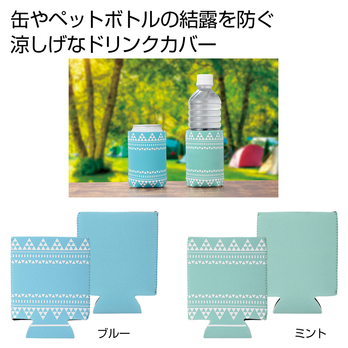 快適ドリンクカバー1個