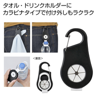 タオル&ペットボトルホルダー1個 ブラックの画像