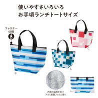ナツハレ 保冷温ランチバッグの画像