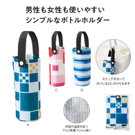 ナツハレ 保冷温ボトルホルダーの画像