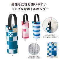 ナツハレ 保冷温ボトルホルダーの画像