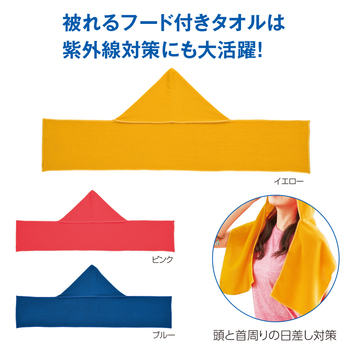 フード付タオル