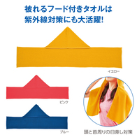 フード付タオルの画像