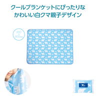 ひんやりしろくまブランケットの画像