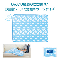 ひんやりしろくまラージブランケットの画像