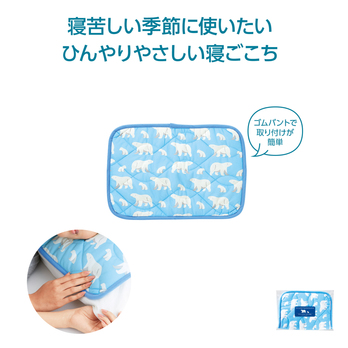 ひんやりしろくま枕カバー