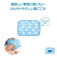 ひんやりしろくま枕カバーの画像