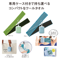 カラビナケース付 クールタオルの画像