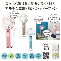 多機能ハンディーファンの画像