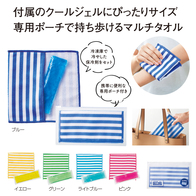 クールジェル付 マルチタオルの画像