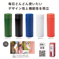 ミニステンレスボトル120mlの画像