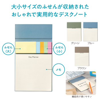 ふせんノート