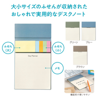 ふせんノートの画像