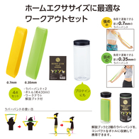 おうちでジム4点セットの画像