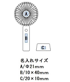 ハンディUSBファンの画像