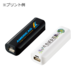 ポケットモバイルチャージャー2200