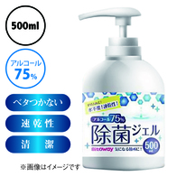 アルコール75%配合ハンドジェル 500mlの画像